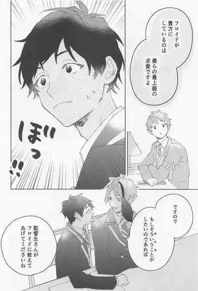 [0‐take] FLKN FIRST TIME (deizunitsuisuteddowandarando)