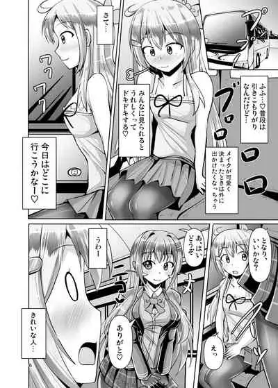 Futanari Kuro Tights no Succubus JK ni Oshiri Horaretai vol. 3
