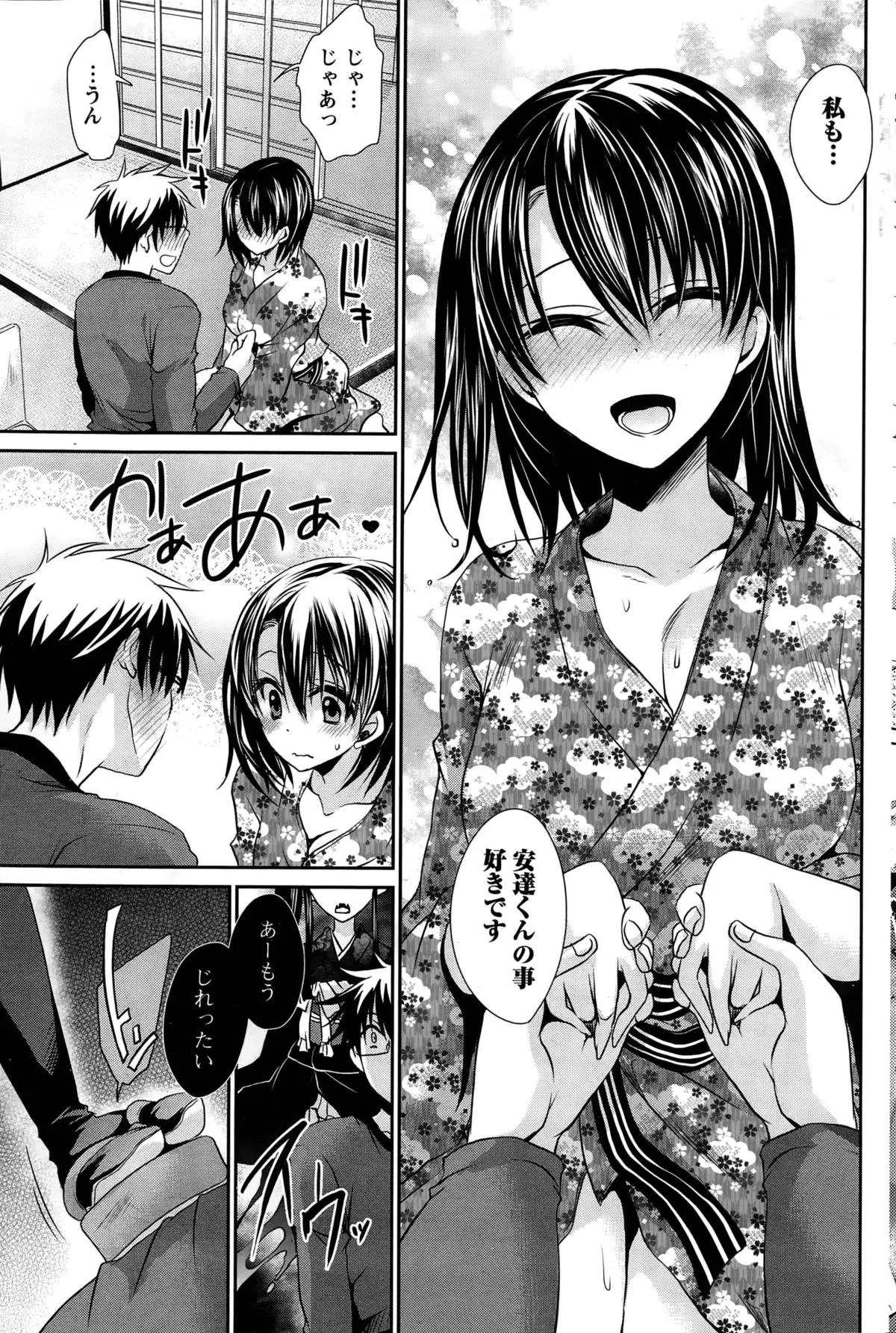 Ore to Kanojo to Owaru Sekai Ch. 1-16