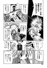 [Inoue Yoshihisa] Ground Ero