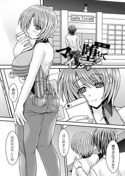 Konshuu no Bitch-san