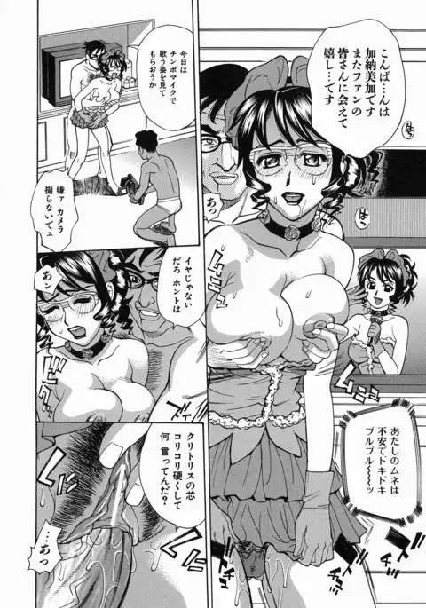 Yaritai Karada - The Flesh Which It Wants To Fuck