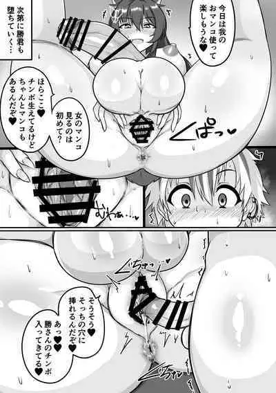 Kamisama wa, mo genkaidazo