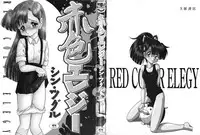 [Shin Tsuguru] Akairo Elegy