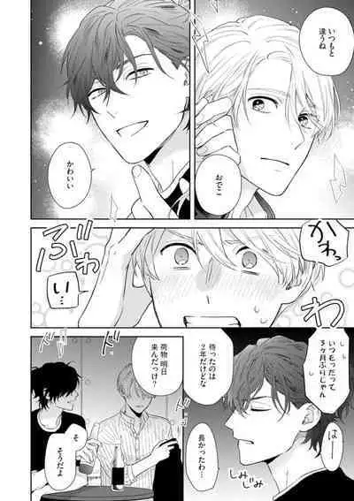 Haru made no Kyori Ge