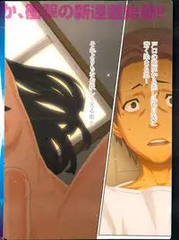 [Ikegami Tatsuya] Asa no Konai Ie