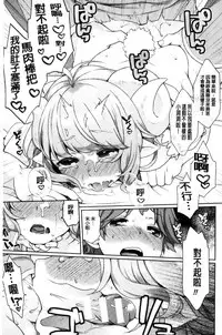 [majoccoid] Yumemiru Slave | 如夢似幻的性奴隸 [Chinese]