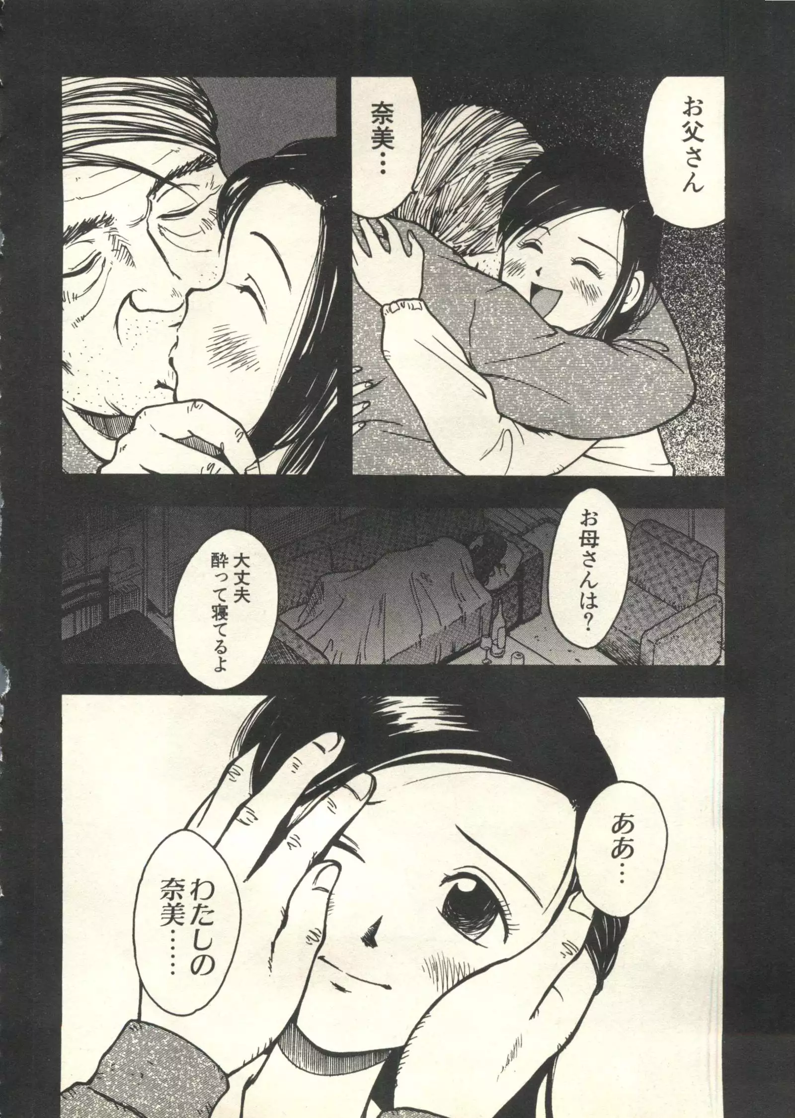 Pai;kuu 1999 March Vol. 18