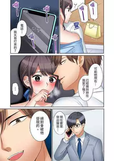 [Nanashiki Fuka] "Ato 3-kai wa Ikeru yo ne?" Otto no Kitaku Mae, Zetsurin Gitei ni Nando mo Hametaosareru Tsuma | 還能再高潮3次吧？」丈夫沒回家，人妻被精力無限的小叔子弄得高潮不斷 1-20 [Chinese]