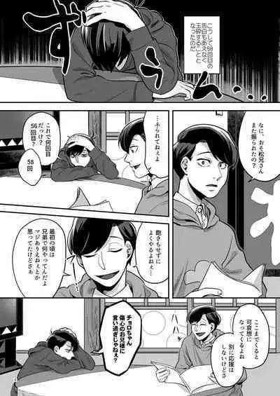 Ai to Iwanakya Wakaranai Darou ka