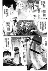 [Ayano Rena] Mannaka | 淫穴之中 [Chinese]