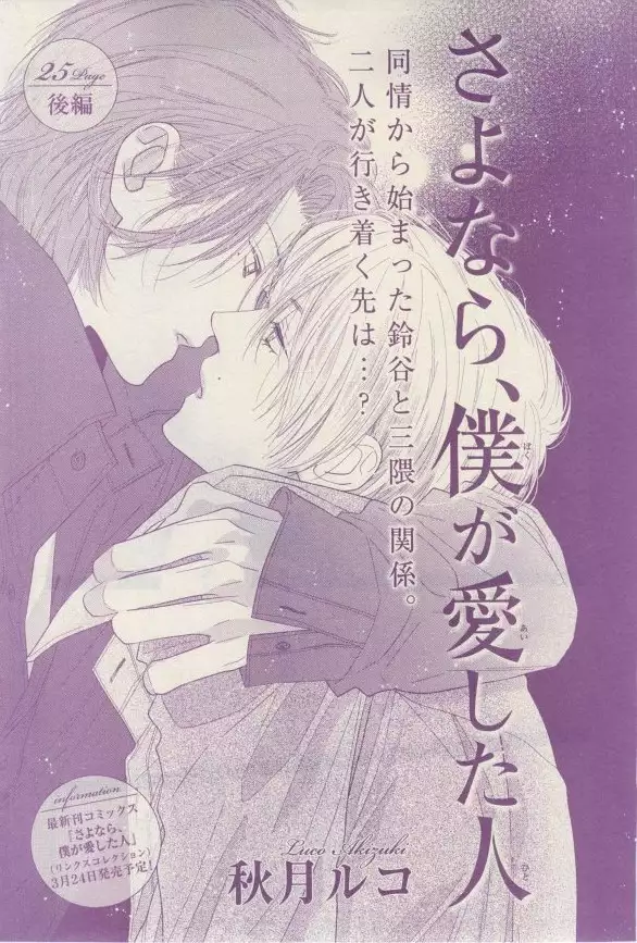 リンクス 2015-03