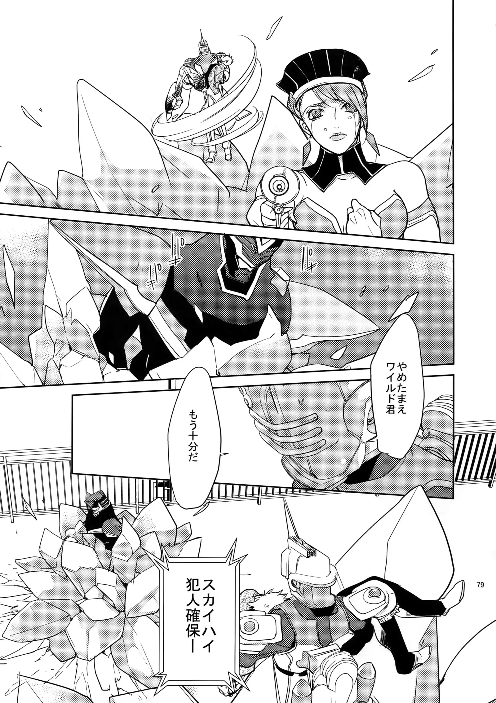 Ai no Kemono Sairoku-shuu