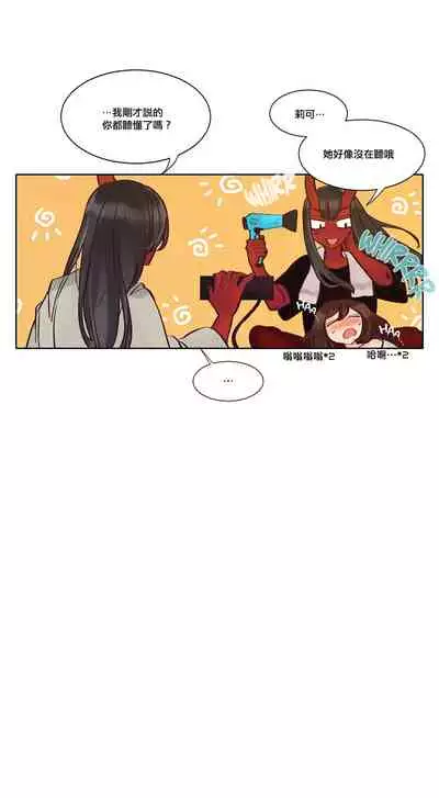 Devil Drop | 天降惡魔