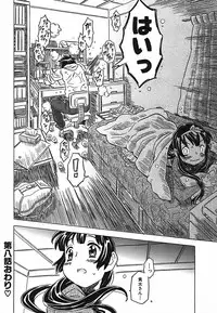 [Gorgeous Takarada] Cannon Sensei Tobashisugi