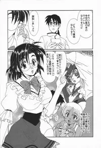 [Kurokawa Mio] Love Chira