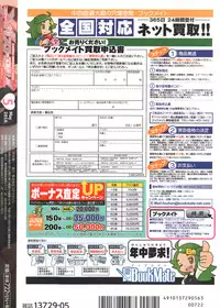 COMIC Megastore Alpha 2016-05