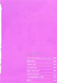 [Uetakano Oike] Otome Iroyoi