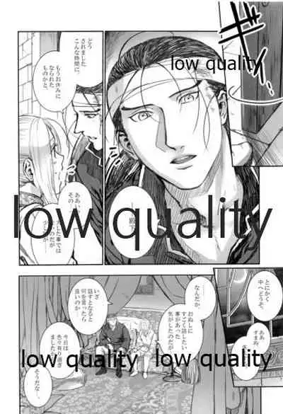 (C93) [Kyusuisei Polymer (Kyusui)] Hatsukoi wa Usumurasaki no Iro (Arslan Senki)