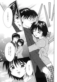 [Setsuna] Anata ni Love Call