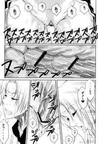 (SC39) [Heta no Yokozuki (Dunga)] Tou (Bleach)