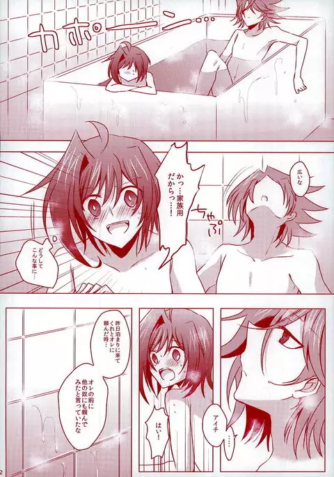 Kimi ni Usagi to Sukoshi no Curry