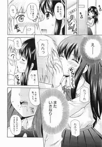 COMIC Megamilk 2012-01 Vol. 19