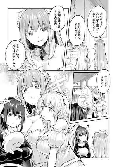 Inbi na Doukutsu no Sono Oku de 4