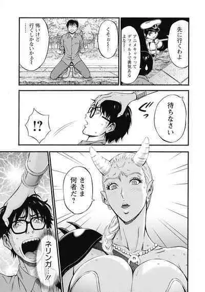 [Nagashima Chosuke] Watashi o Ikasete Haramasete... ~Anime Diver Z~ 2