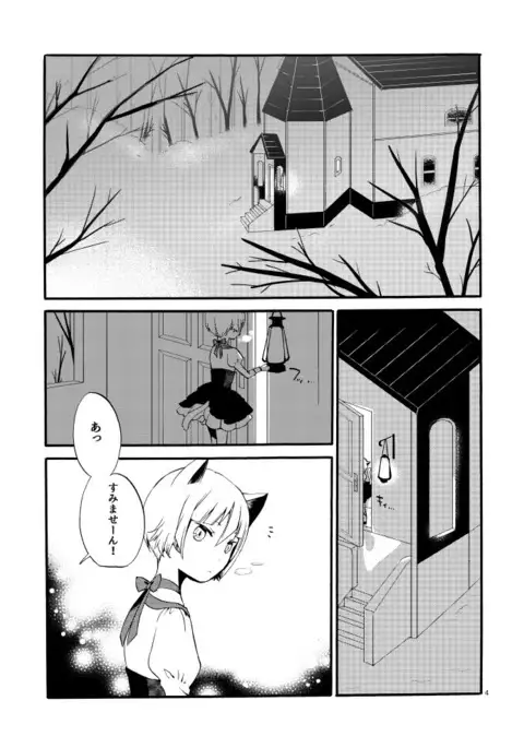 Kusushi no Shironeko