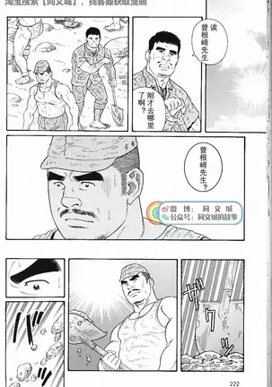 Kimiyo Shiruya Minami no Goku - Part 1（Chinses）