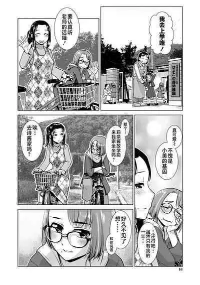 Futanari Noukou Haramase Ai