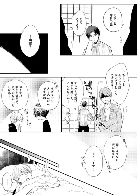 Itsudemo Kimi ga - Anytime You're...