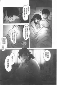 [RAYMON] Hobo to Junyuu to Tokidoki Ecchi | 保母和授乳與偶爾做個愛 [Chinese]
