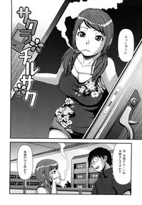 [Yasohachi Ryo] Virgin Room