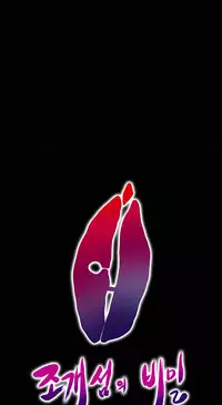 [Madstart] Secret Island Ch.1-24 (English) (Ongoing)