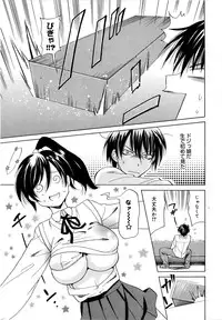 [Otono Natsu] Paff! Paff