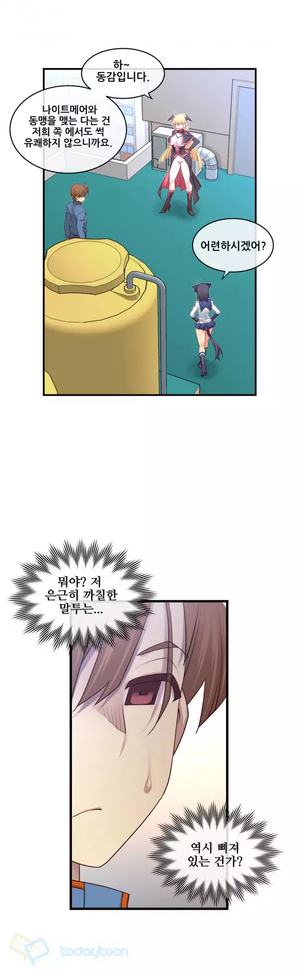 Master in My Dreams Ch.90-115