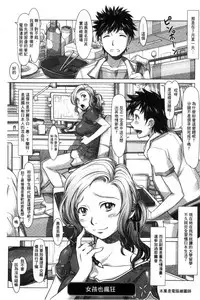 [Sameha Ikuya] Nandemo Ari ~Ibunka Ero Communication~ [Chinese]