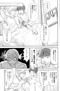 [Sano Takayoshi] Kazamidori Triangle Vol.4