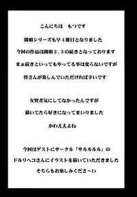 (COMIC1☆3) [Motsu Ryouri (Motsu)] Touko IV (Dragon Quest III)