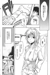 COMIC PURUMELO 2008-04 vol.16