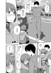 [Satou Chagashi] Mild Mint [Digital]