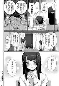 COMIC Kairakuten BEAST 2015-07