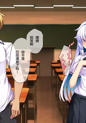 Ore ga Kanojo o Uragitta Riyuu