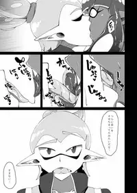 (C92) [Kemoyuru (Akahito)] Watashi wa Nani Iro (Splatoon)
