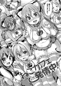 [Marui Maru] Fuwatoro ♥ Jusei Chuudoku! [Digital]