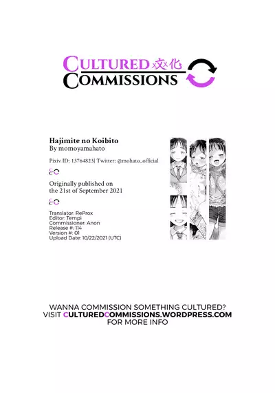 Hajimite no Koibito | First Lover
