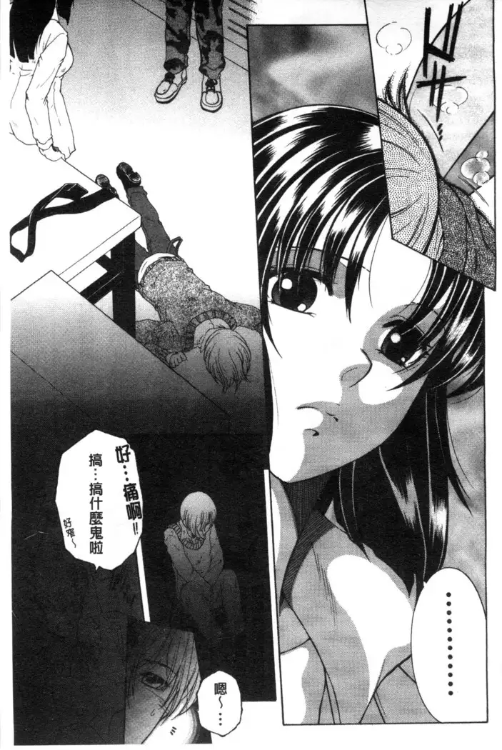 Soshite, Ane wa Boku o Erabu