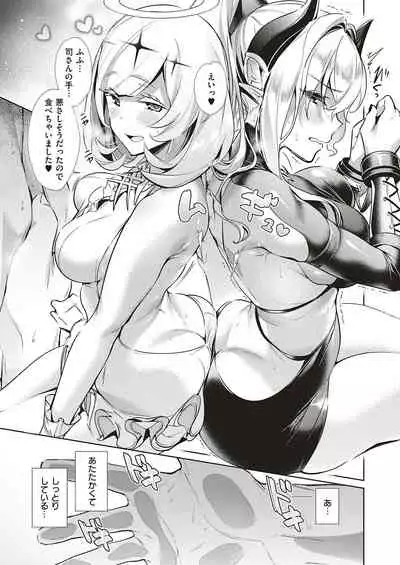 Yokubou Pandora Yokubou 1-24